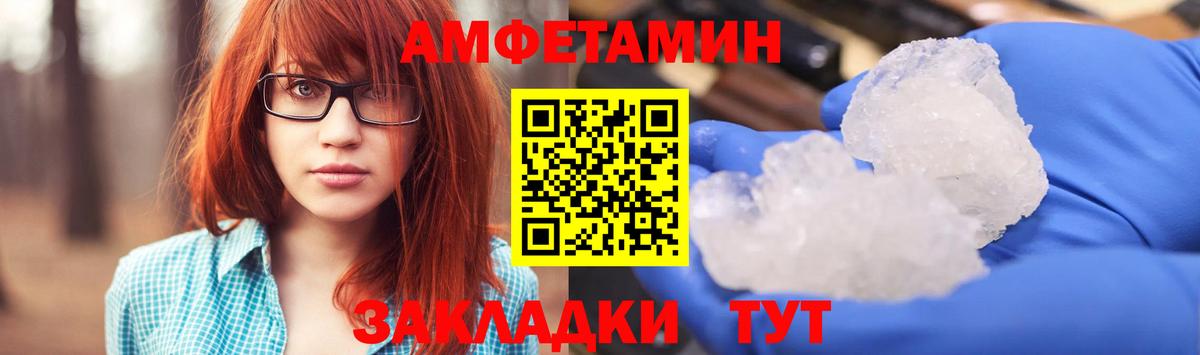 Амфетамин  АМФ VHQ  АМФ  Вход с VPN  Нижнеудинск 