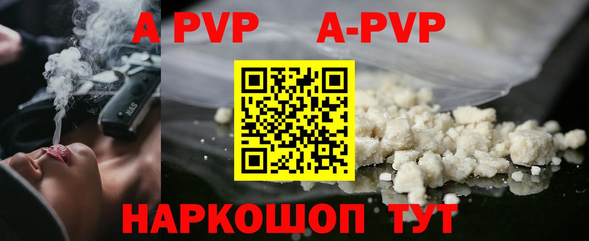 Alpha PVP Crystall  APVP Соль  Нижнеудинск  Вход с VPN  APVP мука 