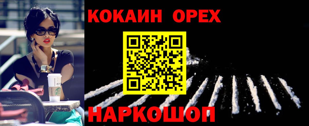 Кокаин Fish Scale  Кокаин  Нижнеудинск  Вход с VPN  COCAIN Боливия 