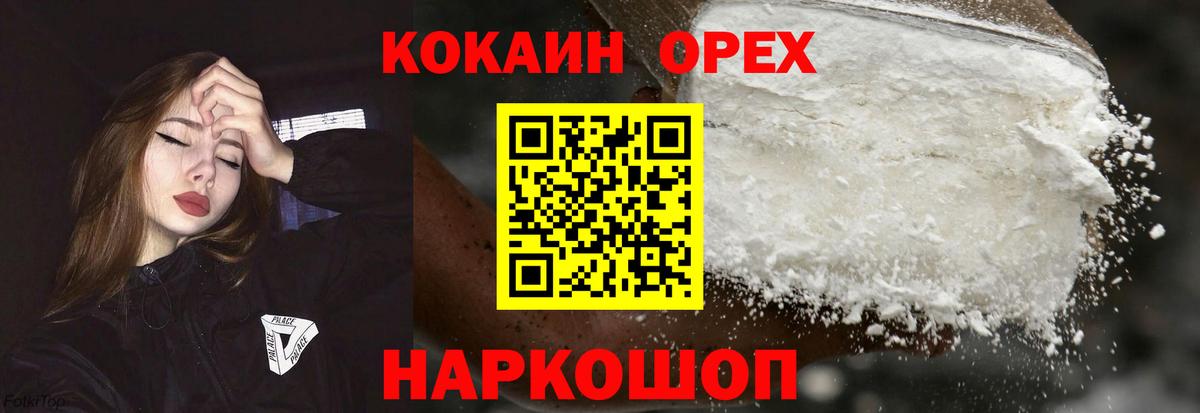 КОКАИН VHQ Нижнеудинск