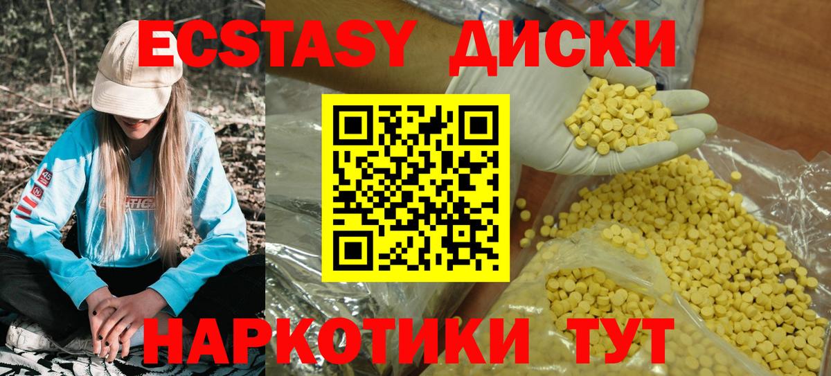 Ecstasy VHQ Нижнеудинск