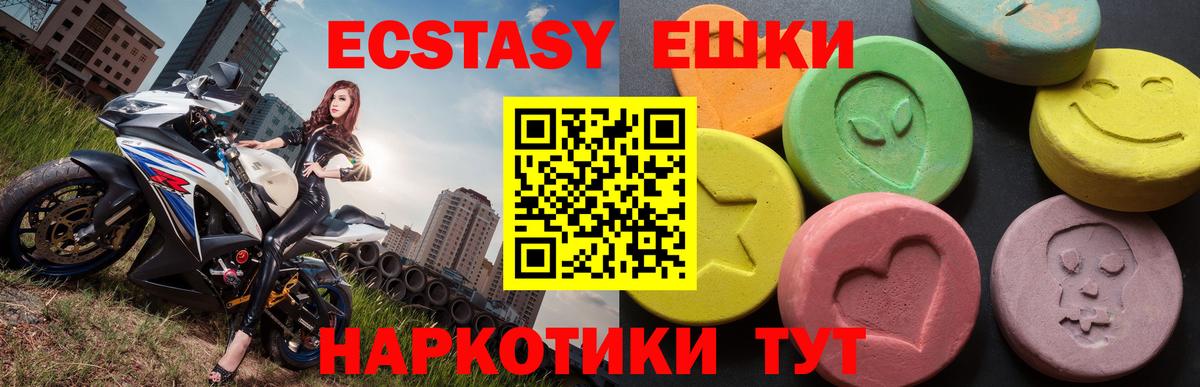 OMG ONION  ЭКСТАЗИ 280 MDMA  Вход с VPN  Ecstasy  ЭКСТАЗИ MDMA  Нижнеудинск 