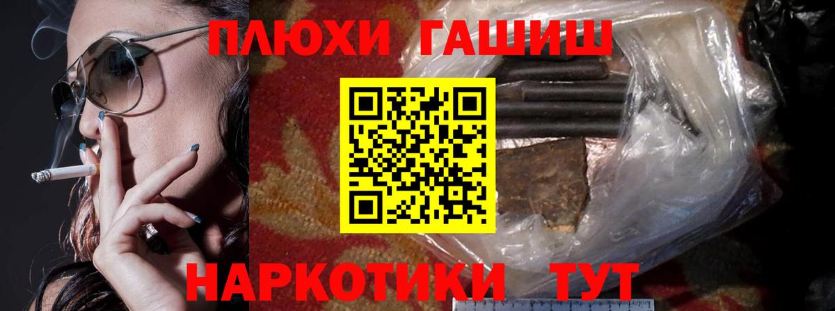 ГАШ Premium  Вход с VPN  Нижнеудинск 