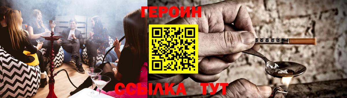 Нижнеудинск  Героин белый  Вход с VPN 