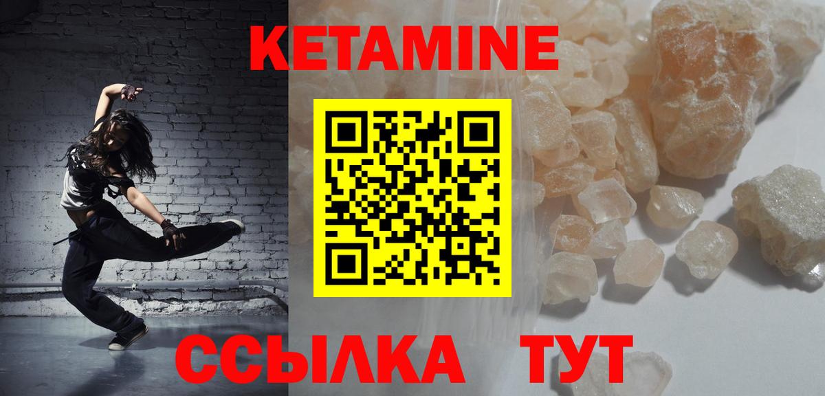 Кетамин ketamine  КЕТАМИН ketamine  Нижнеудинск  Вход с VPN 