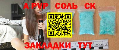 соль курить ск Шебекино