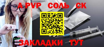 соль курить ск Шебекино