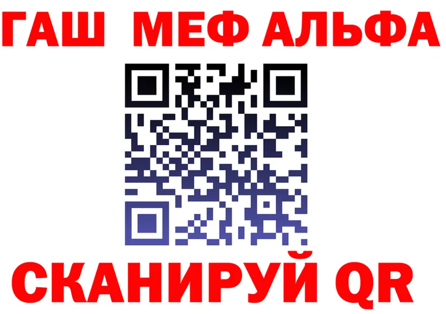 Alpha PVP крисы CK ссылка площадка blacksprut Нижнеудинск