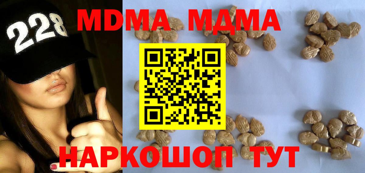 MDMA crystal  МДМА молли  Вход с VPN  Нижнеудинск 