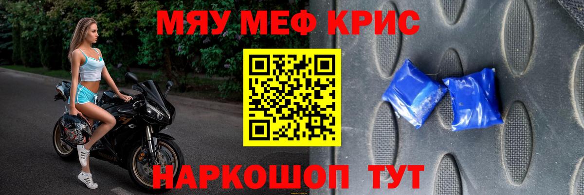 Мефедрон мука Нижнеудинск