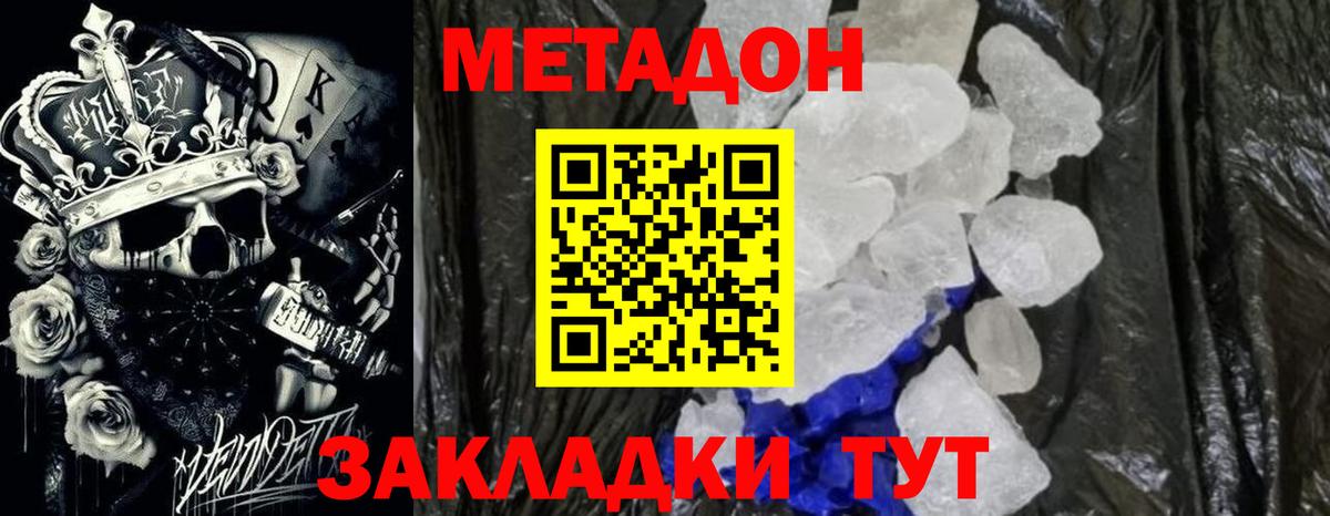Нижнеудинск  MEGA как войти  Вход с VPN  МЕТАДОН мёд  МЕТАДОН methadone 