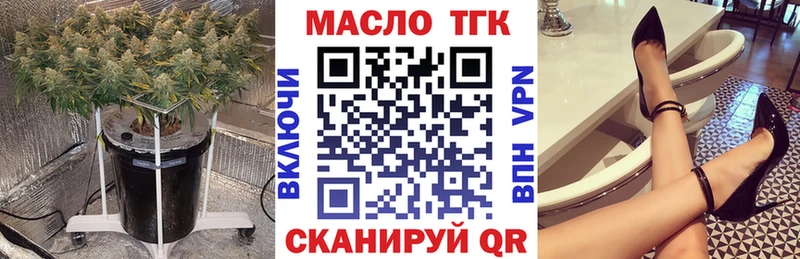 Дистиллят ТГК вейп с тгк Нижнеудинск
